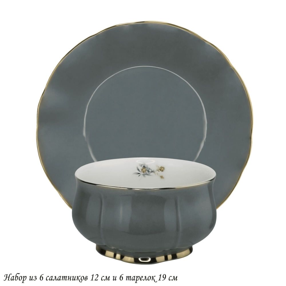 Lenardi 133-365 Набор 6 салатников 12см и 6 тарелок 19см MULTICOLOR в под.уп.(х4)Фарфор