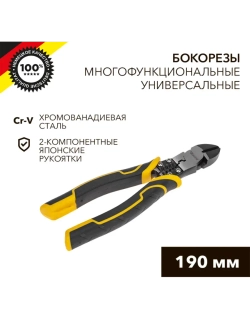 Бокорезы кусачки усиленные 190мм