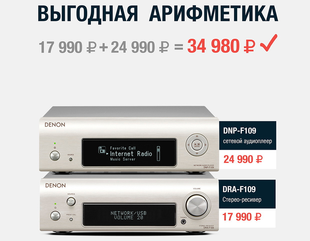Denon DNP-F109 + DRA-F109