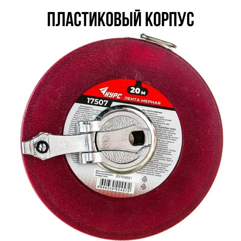 Рулетка строительная 20 м землемерная фибергласовая лента для измерения больших длин