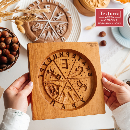 Пряничная форма Екатеринбург