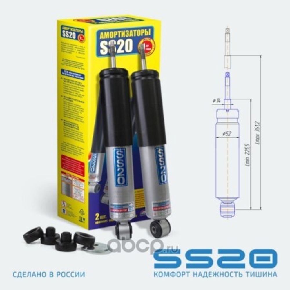 Амортизатор /2123/ перед. масл. Стандарт (2 шт) (SS20)