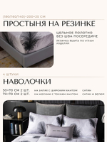 КПБ на резинке Сатин Velouria Luxe с Одеялом VLR013, Евро, 4 наволочки, простынь 160*200*25