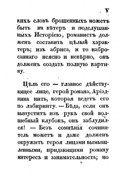 Борис Годунов и Россия в XVII столетии | М.Р.К.
