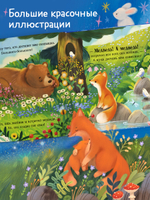 Семейные сказки. Книжки-картинки. Мама всегда рядом