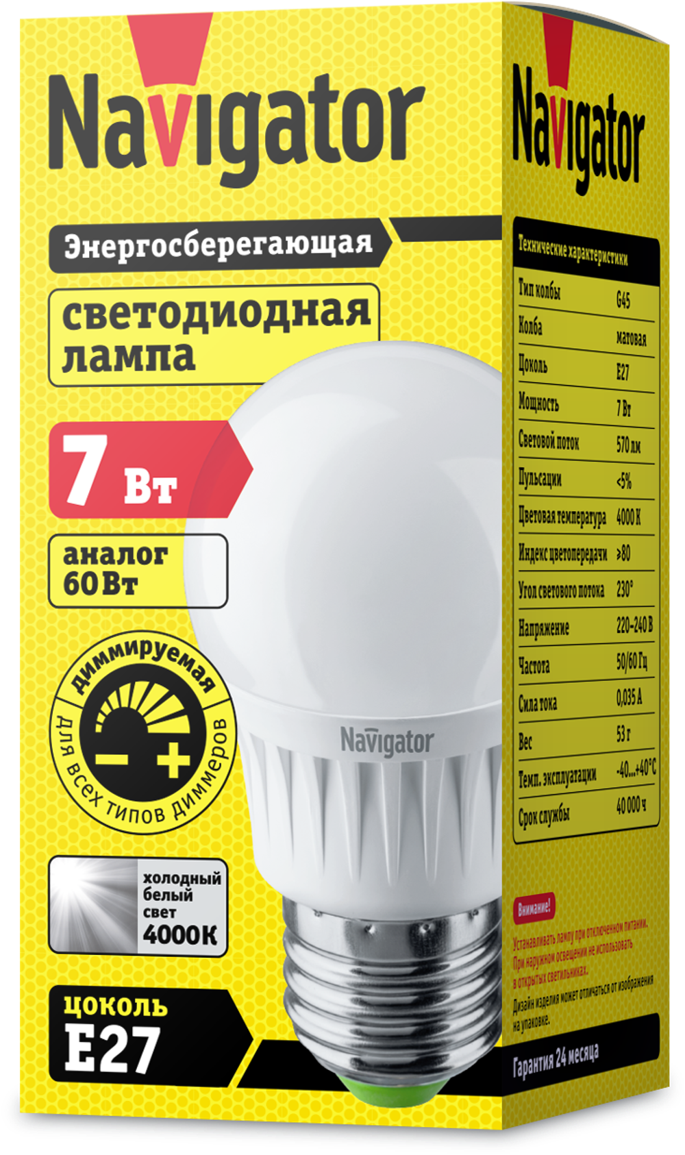 Лампа Navigator 61 381 NLL-G45-7-230-4K-E27-DIMM