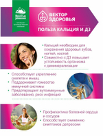 Витамин  D3 5000 МЕ