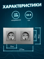 Розетка двойная с заземлением из закаленного стекла
