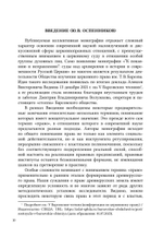 «К покаянию и исправлению»