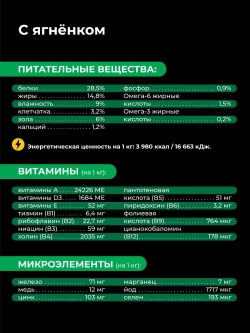 Корм для щенков Французский бульдог, с ягненком, 3 кг