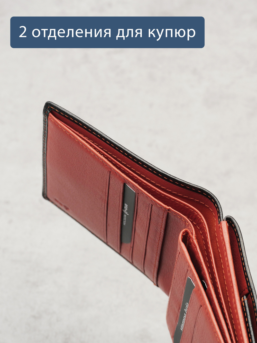 914 R - Портмоне с RFID защитой