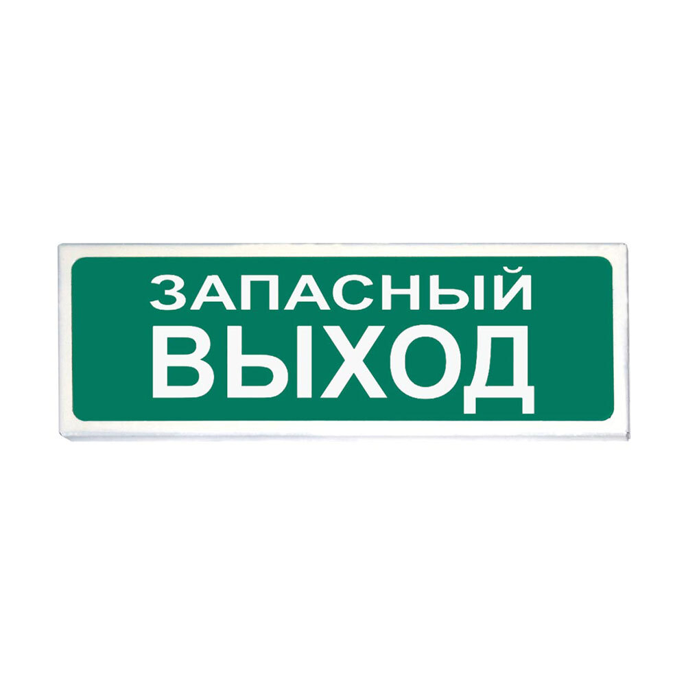 «Сибирский Арсенал» Призма-102 вар. 03 «Запасный выход» ОС, СОУЭ