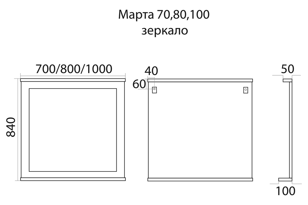 Зеркало Misty Марта 80