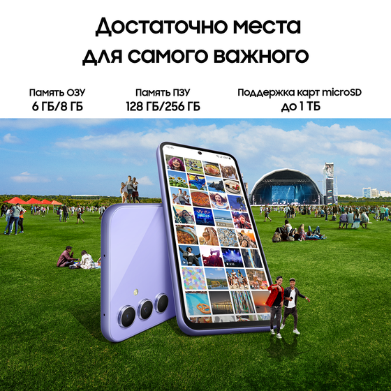 Смартфон Samsung Galaxy A54 8/256GB лаванда (SM-A546ELVDCAU)