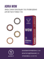 Однодневные контактные линзы Adria WOW (уп. 30 линз)