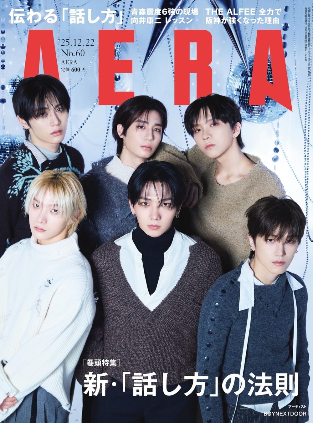 публикация AERA (JAPAN) - 2025.12.22 BOYNEXTDOOR