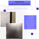 Монитор 20 дюймов,SAMSUNG 2033SN