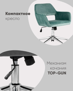 Кресло офисное ROSS велюр серо-зеленый
