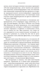 Этика микроагрессии