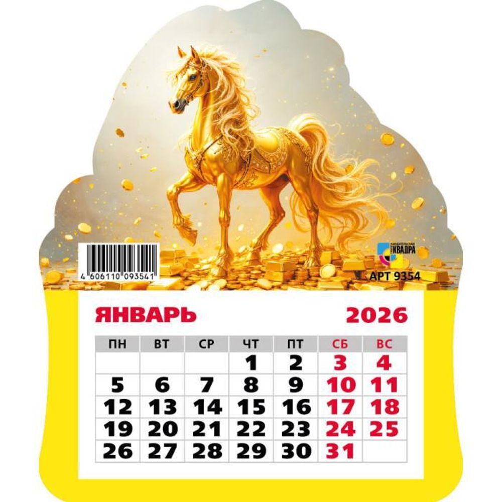 Календарь фигурный на магните 2026 символ года 9354 (Квадра)