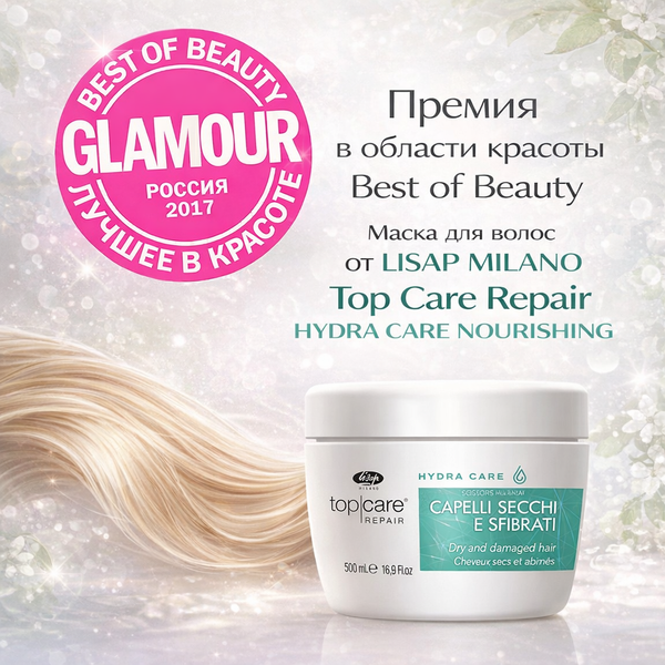 Best of Beauty Glamour 2017