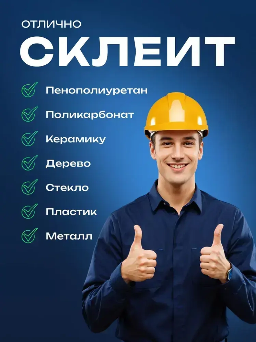 Жидкие гвозди клей прозрачный TYTAN Classic FIX 310мл