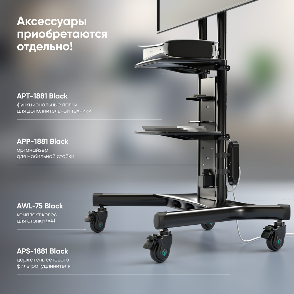 Стойка с кронштейном ONKRON TS1881