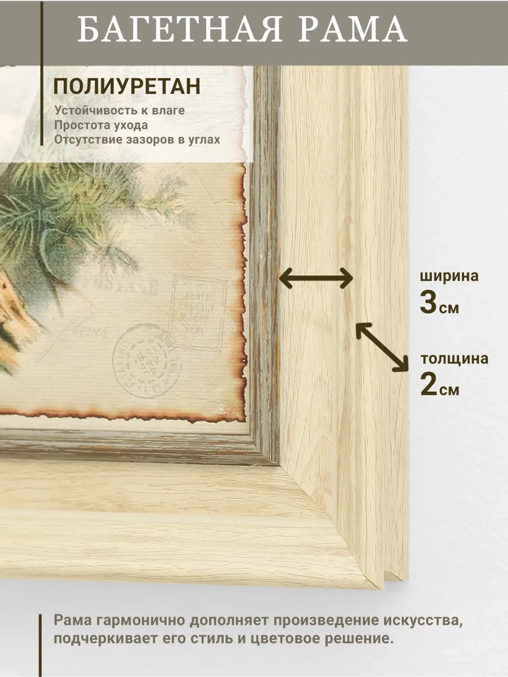 Картина на стену интерьерная на холсте 26*26 см