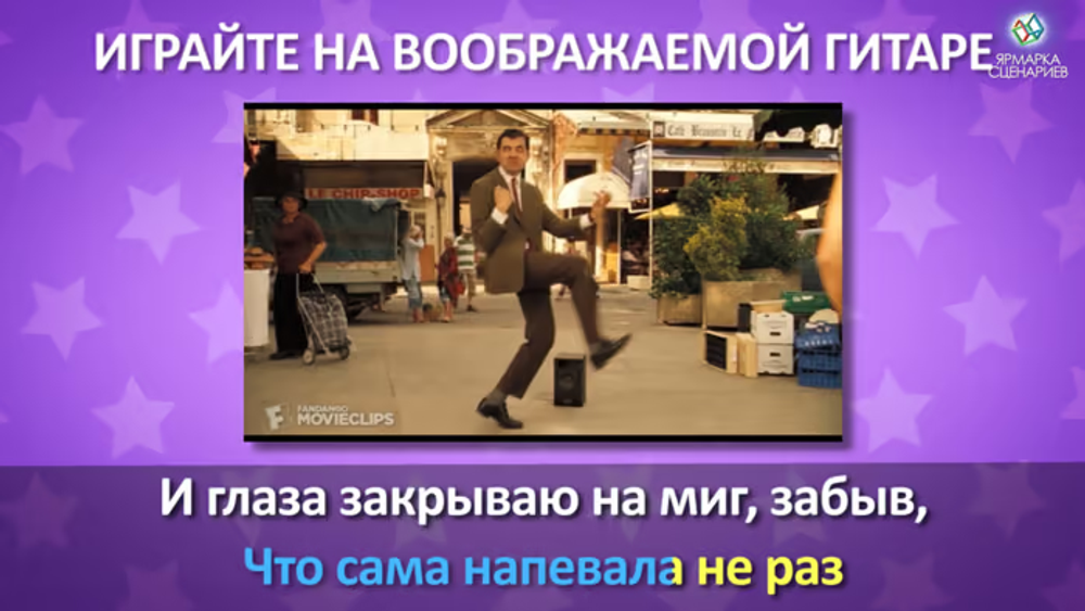 Кроко-Караоке