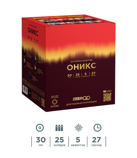 Оникс 1,2" х 25 Z2060