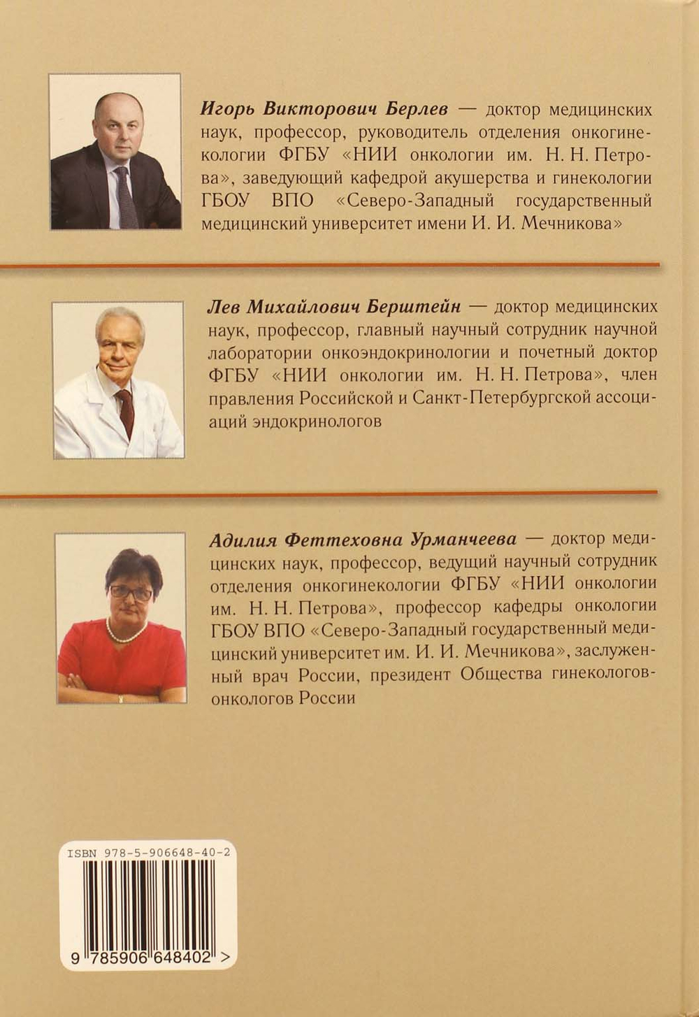 Рак эндометрия
