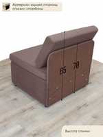 Кресло-кровать "Миник" 80 см