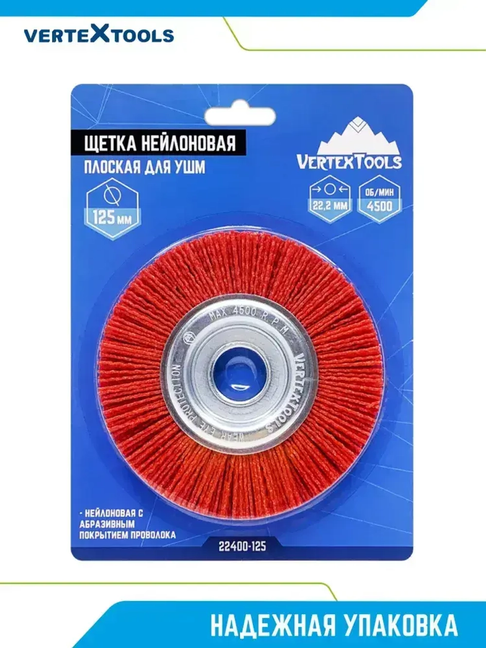 Щетка нейлоновая дисковая для УШМ 125мм