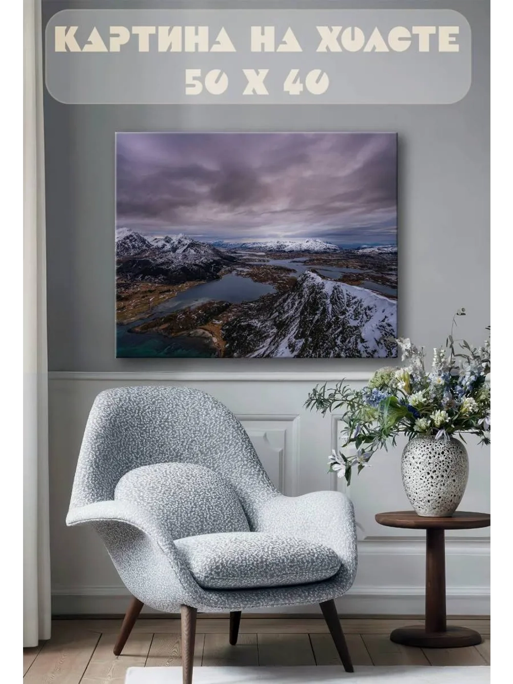 Картина на стену 40 X 50 Пейзаж
