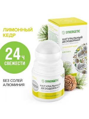 Синергетик Натуральный дезодорант "лимонный кедр" 50мл