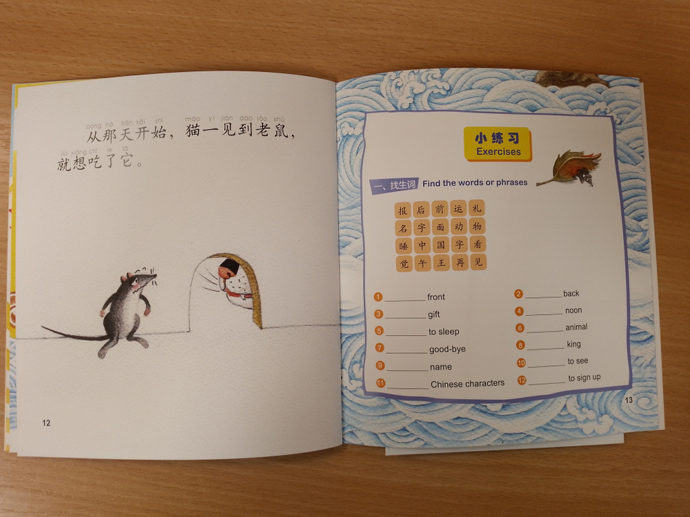 The Chinese Zodiac + CD-ROM (The Chinese Library Series) Книга для чтения (300 слов) "Китайский Зодиак"