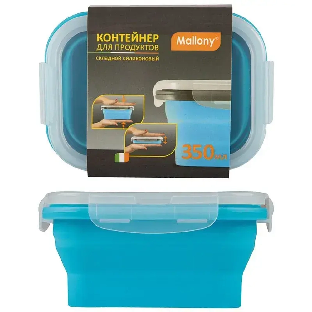 Контейнер складной силиконовый, MIGLIORE (350 мл, PP, силикон)