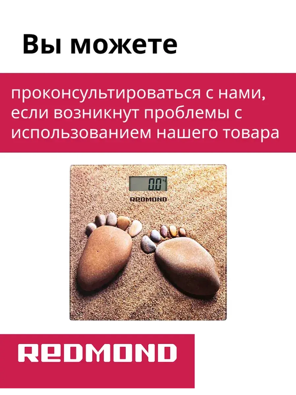 Весы напольные REDMOND RS-761 (Ножки на песке)