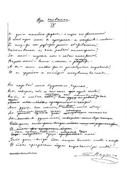 Стихотворения С.Я. Надсона | Надсон Семен Яковлевич