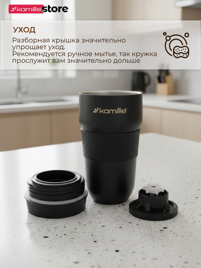 Термокружка 320 мл. из нержавеющей стали Kamille KM 2165 с TPR-вставкой