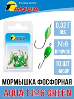 Мормышка фосфорная №06, крючок №12 (2 упакпо 10 шт) 0,08g