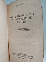Народные приметы и предсказания погоды