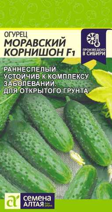 Огурец Моравский Корнишон 0,3гр Семена Алтая