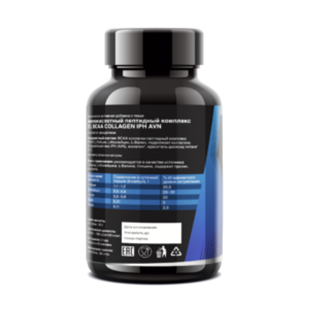 STL BCAA Collagen IPH AVN с пептидами сосудов, 120 капсул