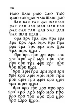 Юности честное зерцало или Показание к житейскому обхождению | Коллектив авторов