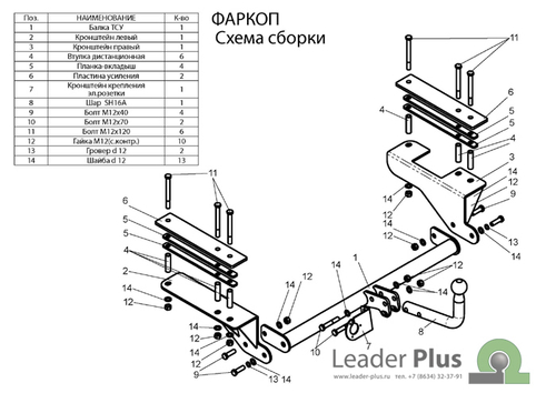 Фаркоп с унив. электрикой Smart для FIAT ALBEA (седан) 2003/04-  арт.F204-A