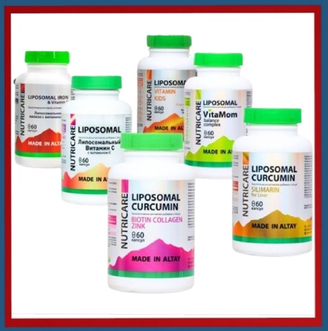 Липосомальный куркумин направленного действия, линейка «NUTRICARE LIPOSOMAL»