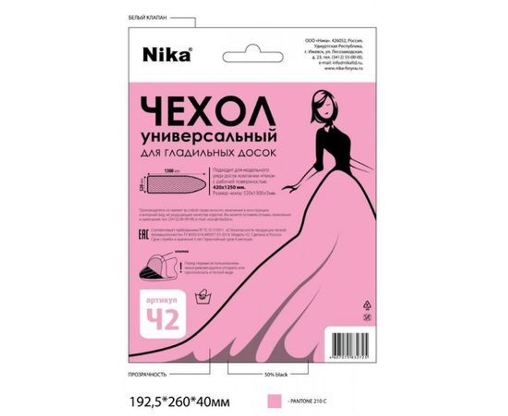 Чехол для гладильной доски 129х51см (для доски не более 125х43см) бязь, Ч2, Nika