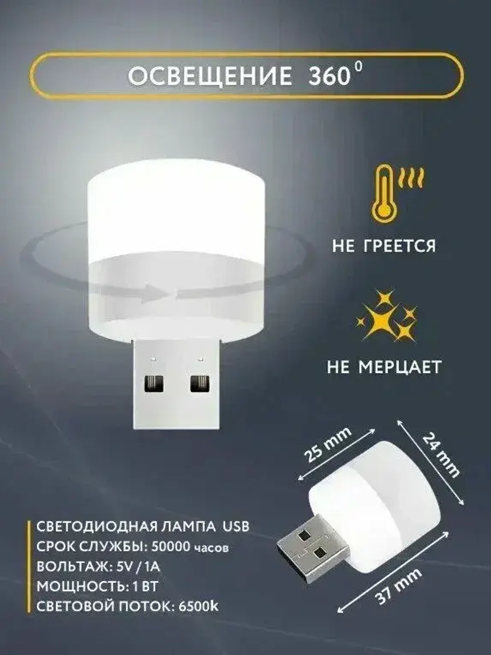 Лампочка фонарик ночник USB портативная мини в комплекте 2 штуки