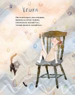 Детские стихи